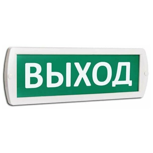 Оповещатель охранно-пожарный световой (табло) Т 24 (Топаз 24) «Выход» зел. фон SLT 10091