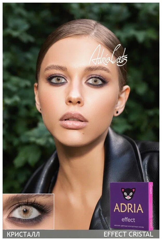 Контактные линзы adria effect color 2 шт 8,6 caramel -0,00 Interojo Inc. KR - фото №12