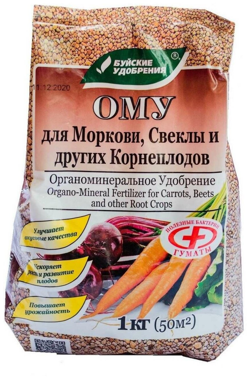 Удобрение Буйские удобрения ОМУ Для моркови, свеклы и других корнеплодов, 1 кг - фотография № 7