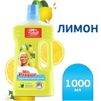 Mr. Proper Моющее средство Классический Лимон, 1 л, 1.008 кг, 1 уп.