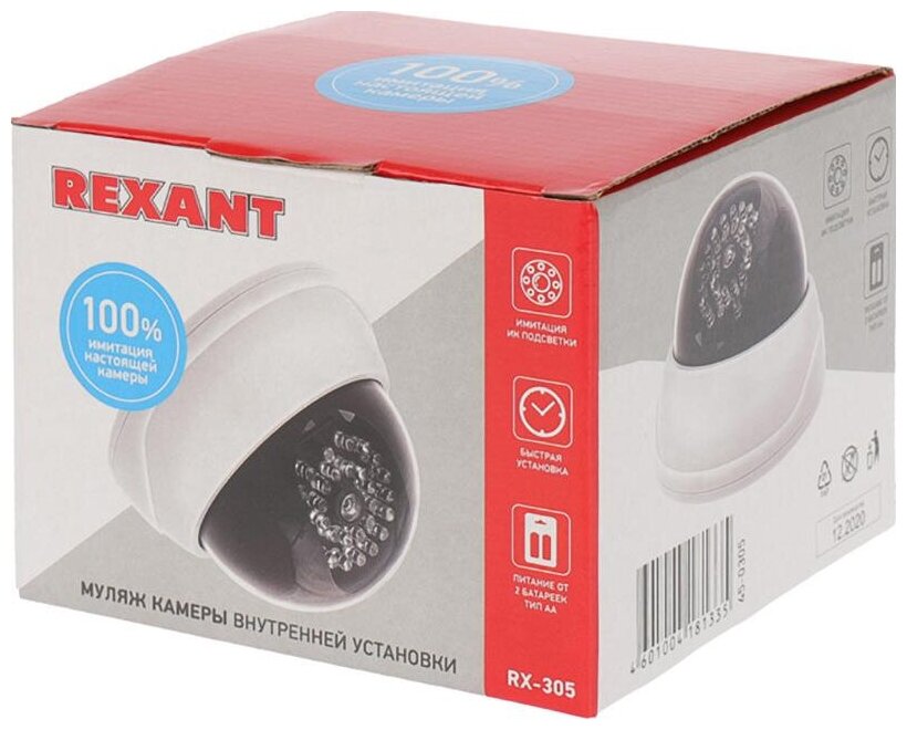Муляж камеры Rexant RX-305 45-0305