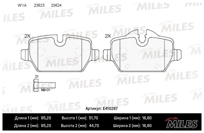 Колодки тормозные для bmw e81/e87/e90 1.6-2.0 04- задние Miles E410267