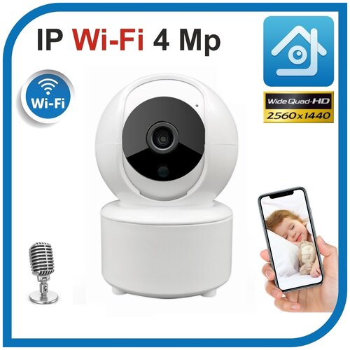 Поворотная беспроводная Wi-Fi видеокамера для дома,4 Мп,запись на SD-карту,ИК-подсветка,управление и просмотр с телефона