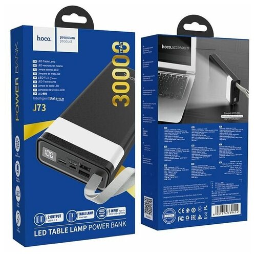 Портативное Зарядное Устройство Hoco J73 30000mAh черное 191300₽