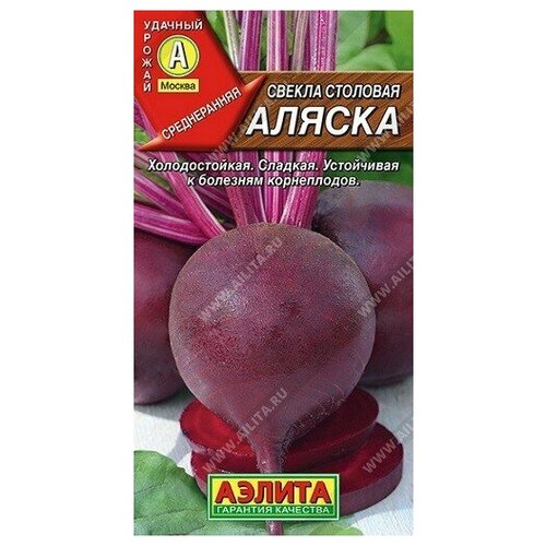 Свекла Аляска 3г Аэлита