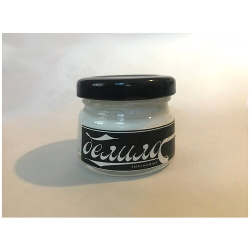 Тушь белая для каллиграфии Calligraphica 25 мл