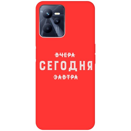 Матовый чехол Today W для Realme C35 / Рилми С35 с 3D эффектом красный матовый чехол heart для realme c35 рилми с35 с 3d эффектом красный