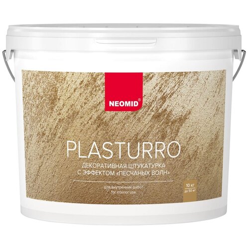 Декоративное покрытие NEOMID Plasturro Песчаные Волны, серебро, 10 кг