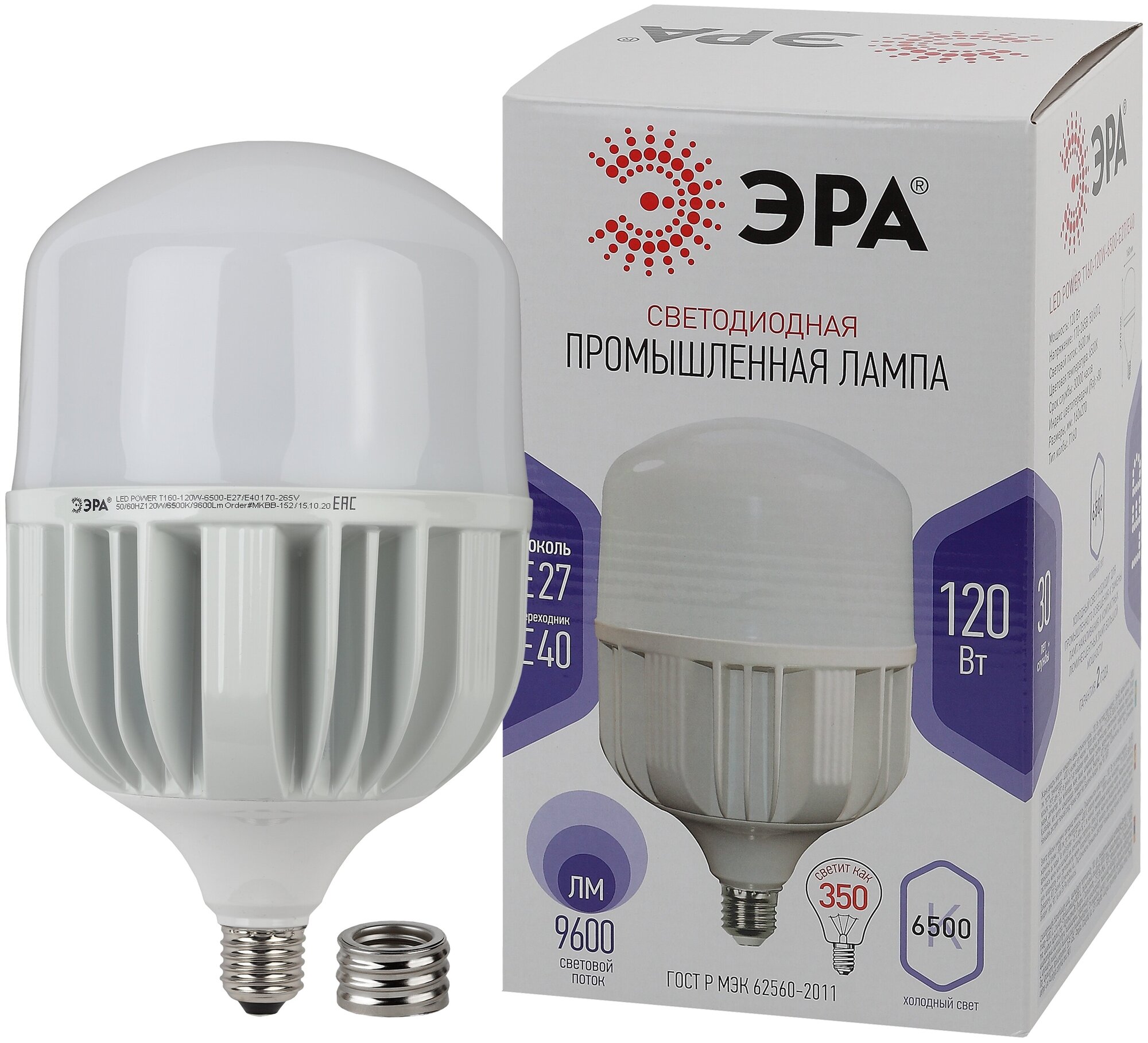 Лампа светодиодная ЭРА STD LED POWER T160-120W-6500-E27-E40 E27 - E40 120Вт колокол холодный дневной свет 1шт