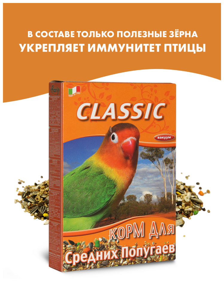 Fiory корм для средних попугаев Classic - 650 г