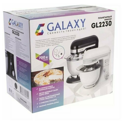 Galaxy GL 2230 белый (2шт) Планетарный миксер 700 Вт