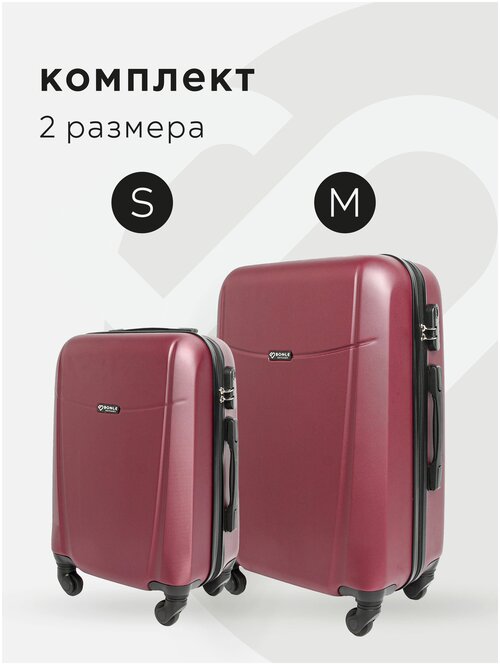 Комплект чемоданов Bonle, 2 шт., 91 л, размер M, бордовый