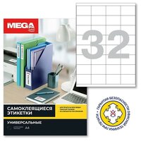 Этикетки самоклеящиеся Promega label 52,5х35 мм 32 штуки на листе белые (25 листов в упаковке)