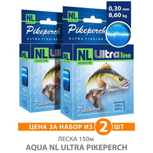 Леска для рыбалки AQUA NL ULTRA PIKEPERCH (Судак) 150m, 0,35mm, 11,80kg / для спиннинга, троллинга, фидера, удочки / светло-голубой (набор 2 шт)