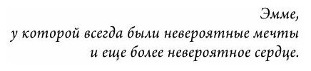 Герцог моей мечты (Анна Беннетт) - фото №11