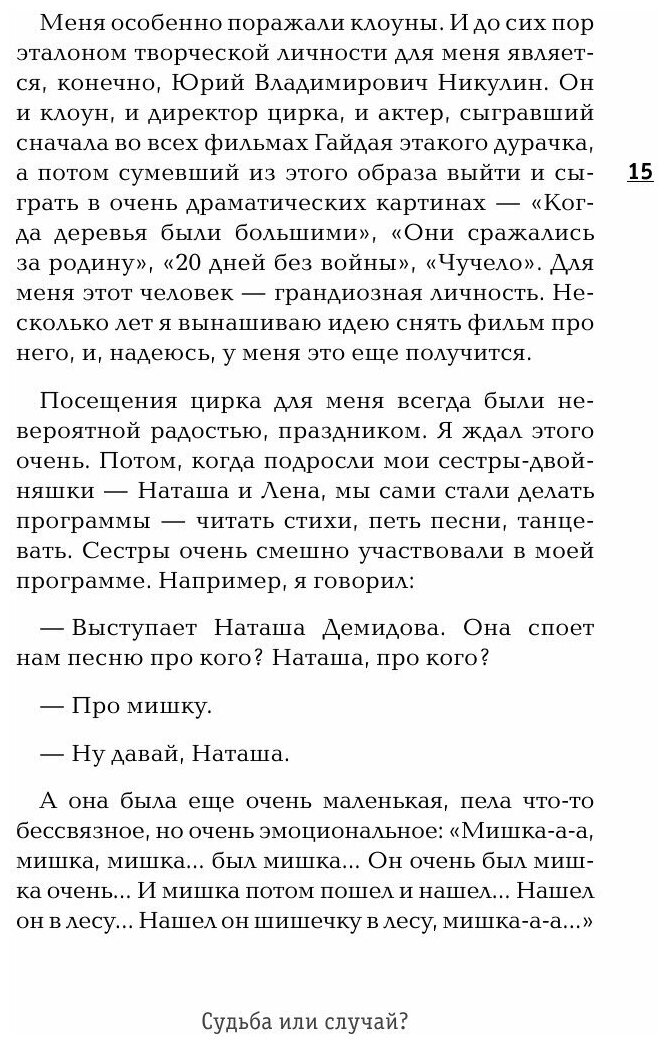 Квартет Я. Как создавался самый смешной театр страны - фото №11