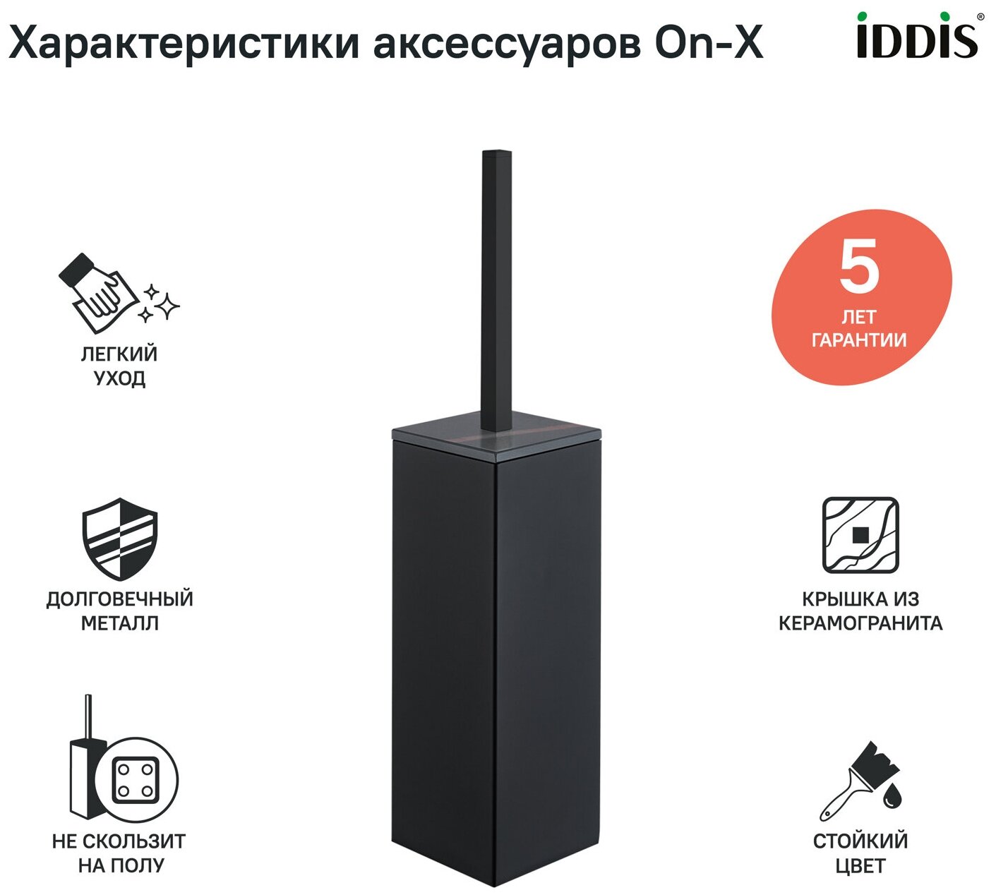 Ершик для унитаза Iddis On-X ONXBL01i47 - фотография № 3