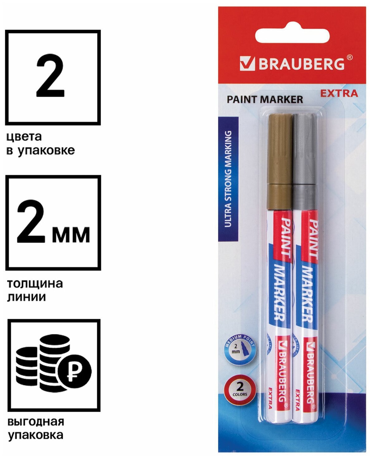 Набор для разметки BRAUBERG Набор лаковых маркеров Extra 2 шт. (151992)