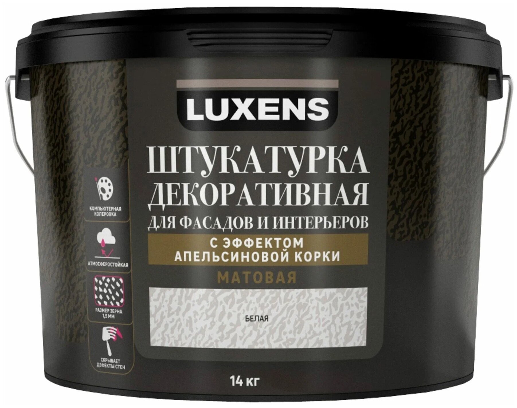 Декоративное покрытие Luxens штукатурка декоративная с эффектом апельсиновой корки