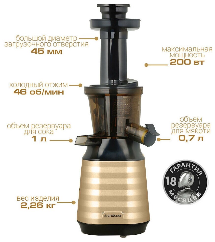 Соковыжималка ENDEVER SIGMA-89, шнековая, стальной и черный [90015] - фото №4