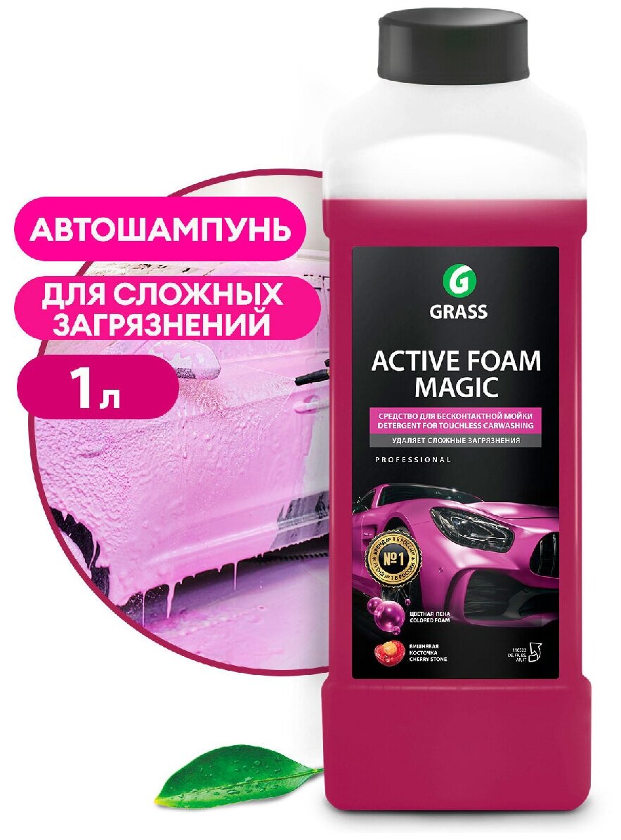 Автошампунь Active Foam Magic Для Бесконтактной Мойки Розовая Пена 1л Grass 110322 GraSS арт. 110322