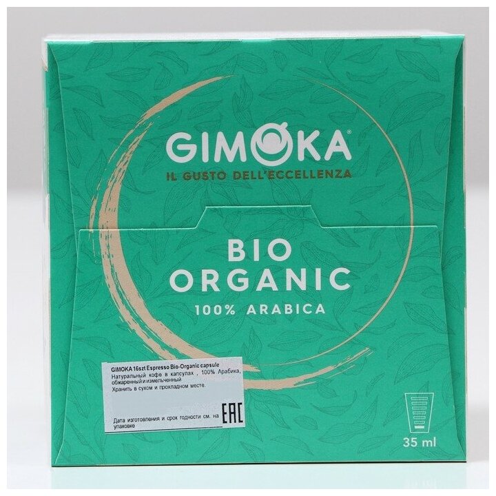 Кофе в капсулах Gimoka Espresso bio-organic, 16 капсул - фотография № 3