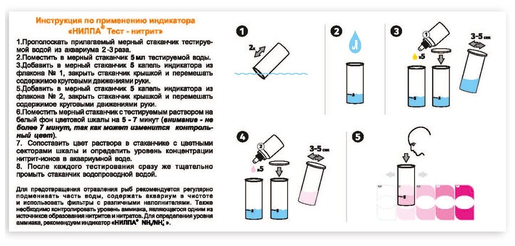 Nilpa NO2 нитрит тест тесты для аквариумной воды, 2 шт., 15 мл, 15 г