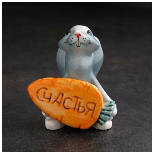 Сувенир "Кролик с Морковкой Счастья", фарфор, 9 см