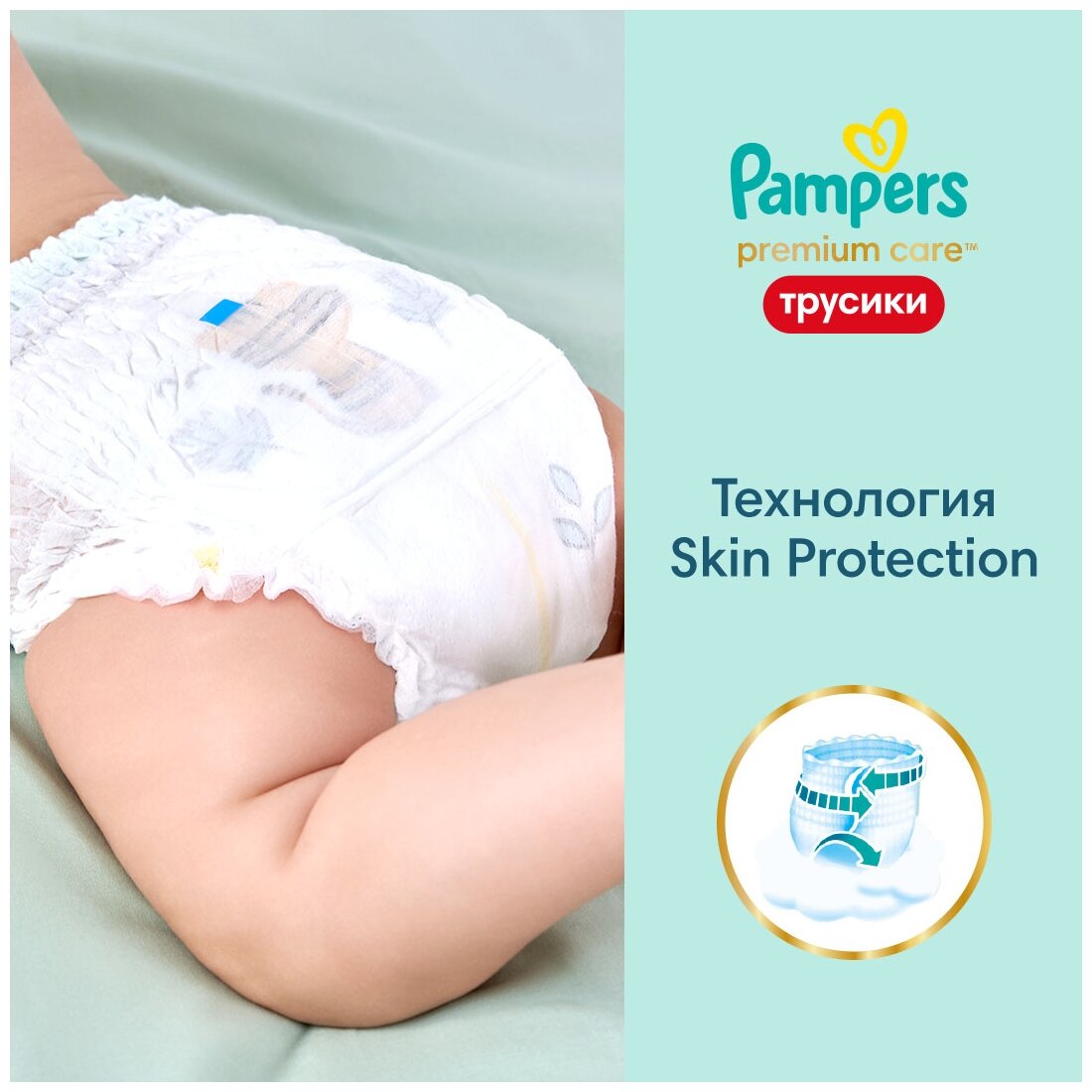 Pampers Premium Care Трусики Размер 6, 42 Трусиков, 15кг+ - фото №8
