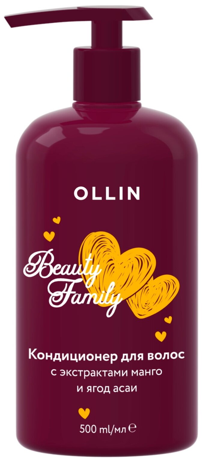Кондиционер BEAUTY FAMILY для ухода за волосами OLLIN с экстрактами манго и ягод асаи 500 мл
