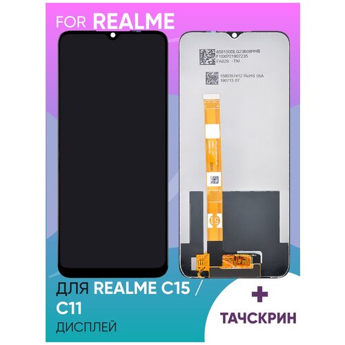 Дисплей для Realme C15/C11 в сборе с тачскрином (черный) дисплей для realme c15 с тачскрином черный