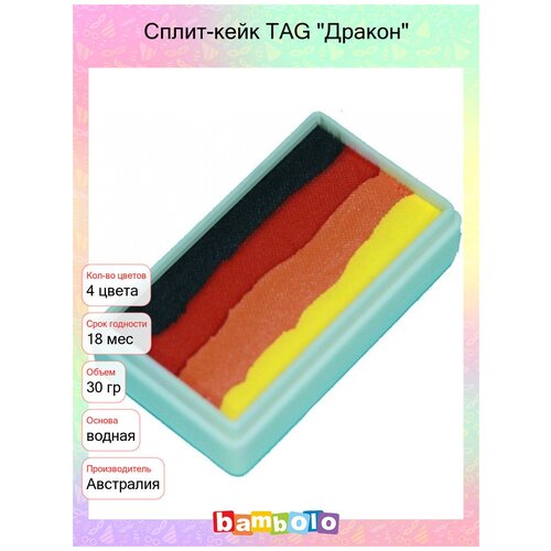 Сплит-кейк TAG 