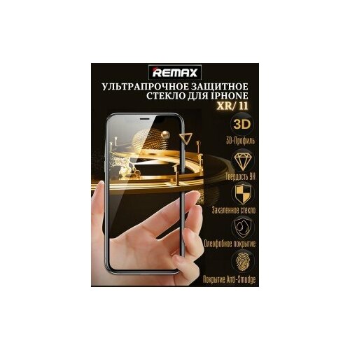 Защитное стекло для iPhone 11/XR