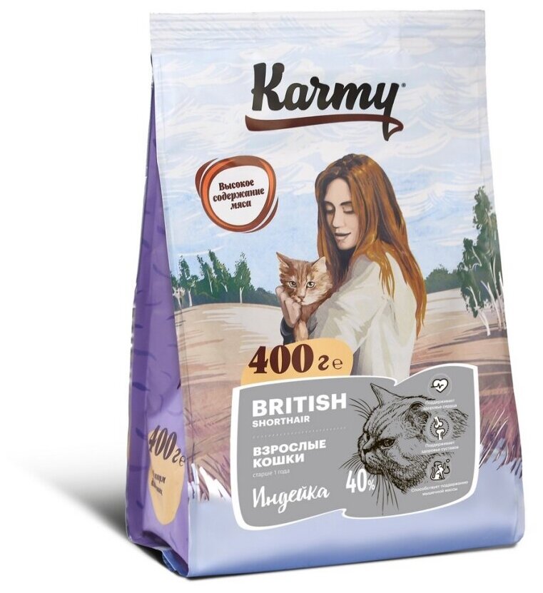 Сухой корм KARMY British Shorthair для взрослых кошек старше 1 года Индейка 0,4 кг - фотография № 14