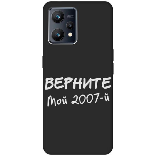 Матовый Soft Touch силиконовый чехол на Realme 9 / Рилми 9 с 3D принтом 2007 W черный матовый soft touch силиконовый чехол на realme 9 рилми 9 с 3d принтом indifference w черный