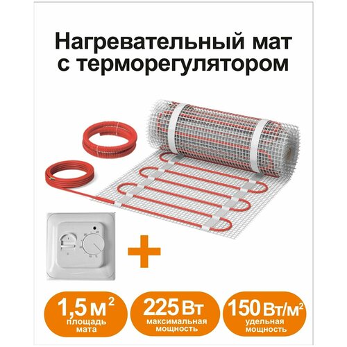 Нагревательный мат КМ - Light 15 м2 c терморегулятором 2500₽