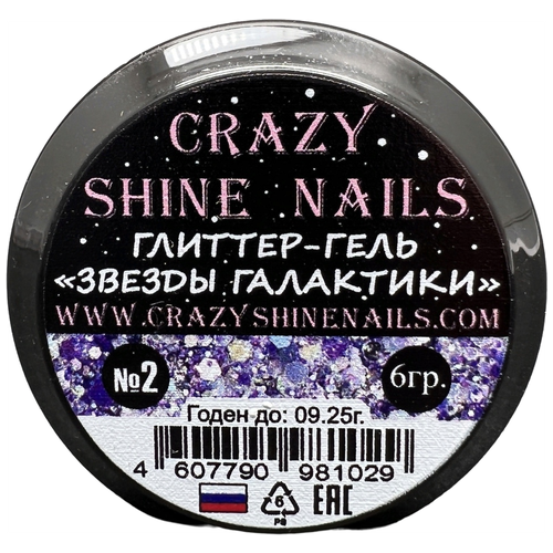 Crazy Shine Nails Глиттер-гель, Звезды галактики, 6 мл блестки северное сияние crazy shine nails 05 9405 2 г