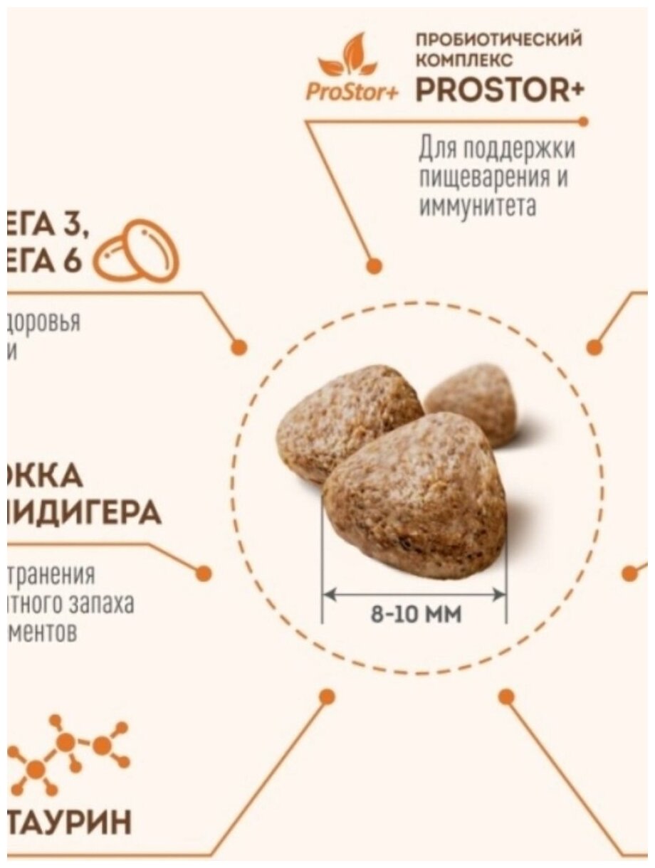 Сириус 45373/91868 сух.д/стерилизованных кошек Утка и клюква 400г - фотография № 8