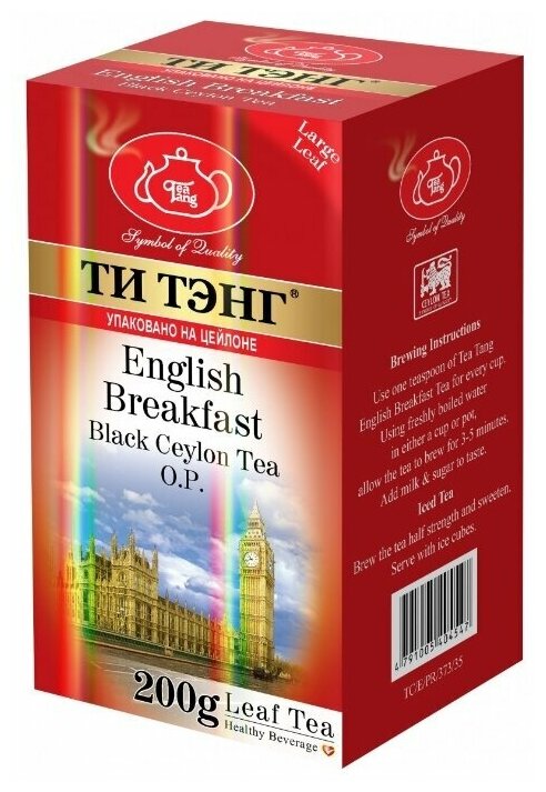 Ти Тэнг Английский Завтрак OP черный чай 200г