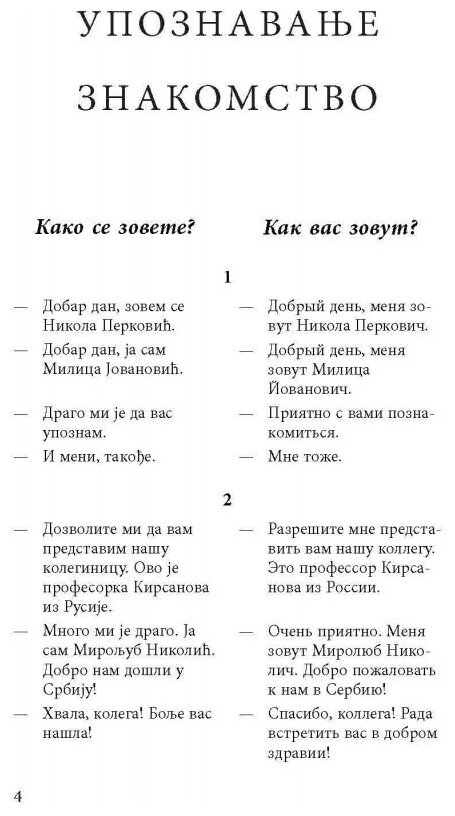 Занимательное чтение. Книжка в картинках на испанском языке - фото №4