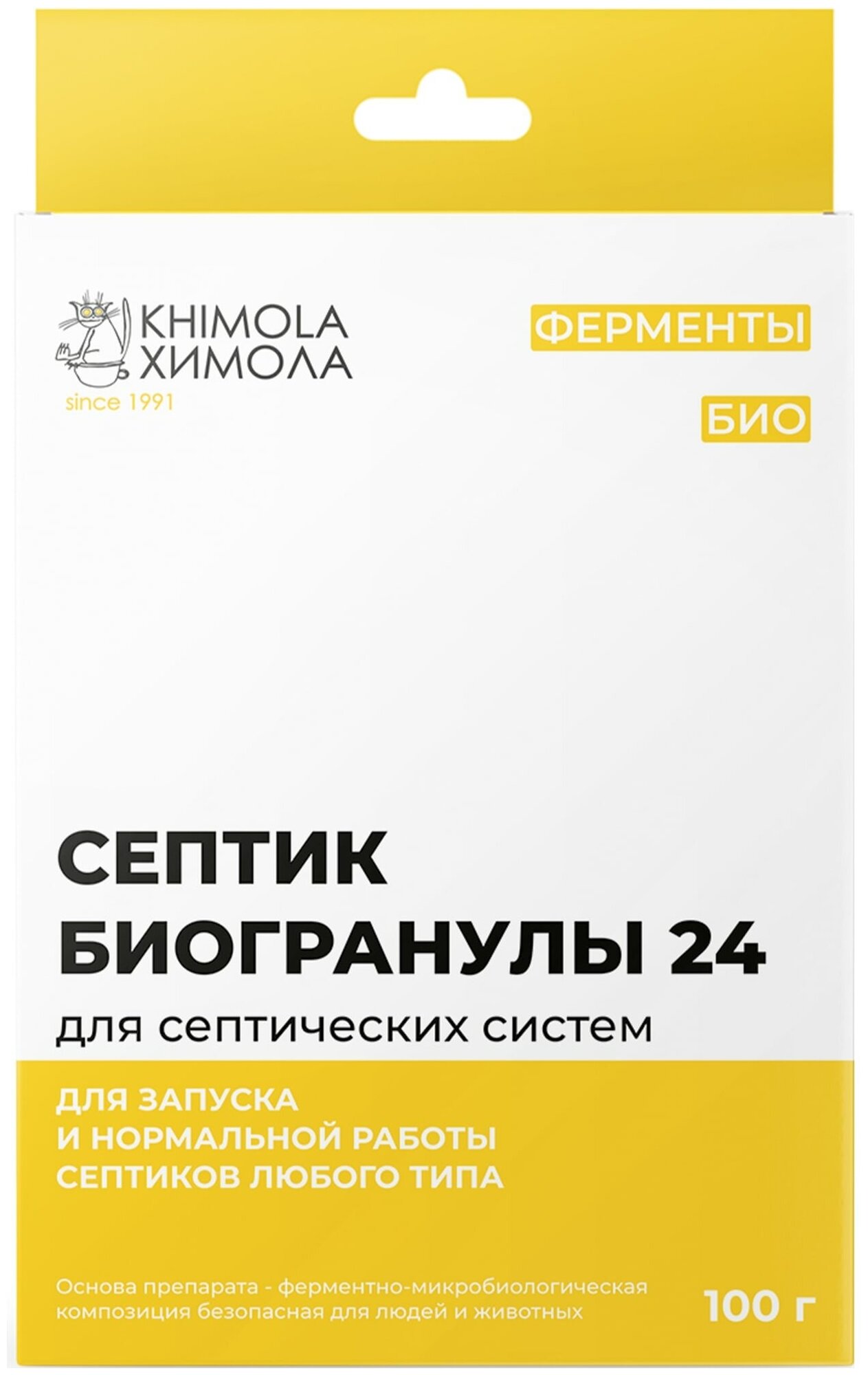 Биопрепарат для септиков туалетов и выгребных ям Септик-биогранулы 100 г