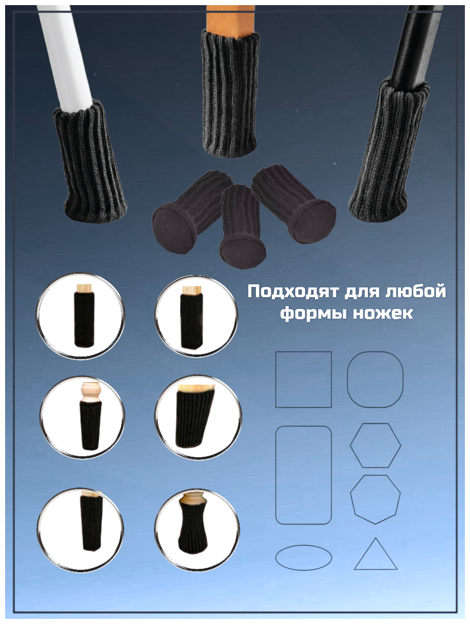 Защитные накладки на ножки стульев и столов, носочки для стульев, мебельная фурнитура протектор для мебели, защита пола