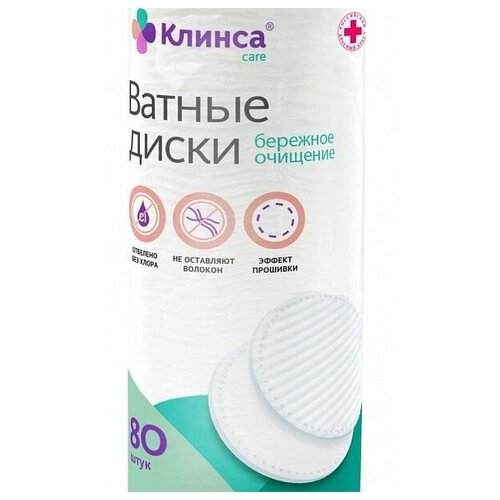 Диски клинса ватные 80 шт.