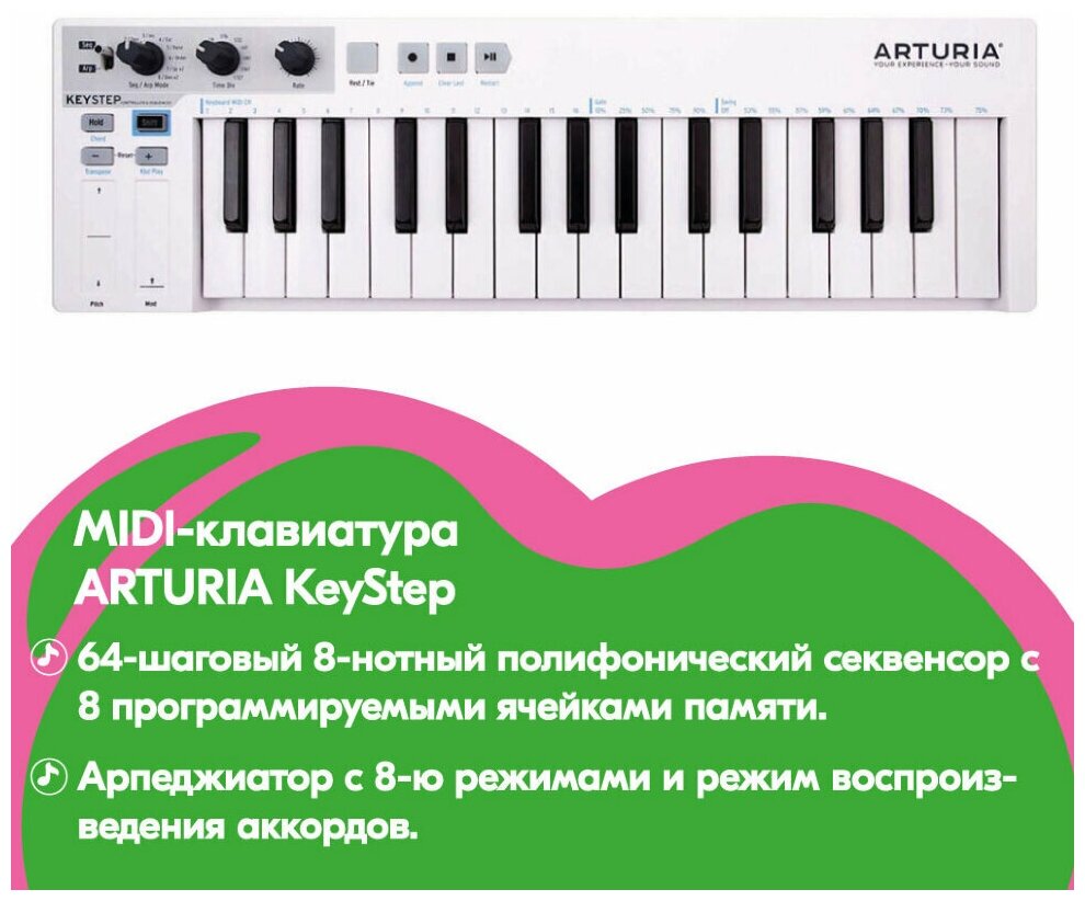 MIDI-клавиатура Arturia MCI54038 (White) - фото №5