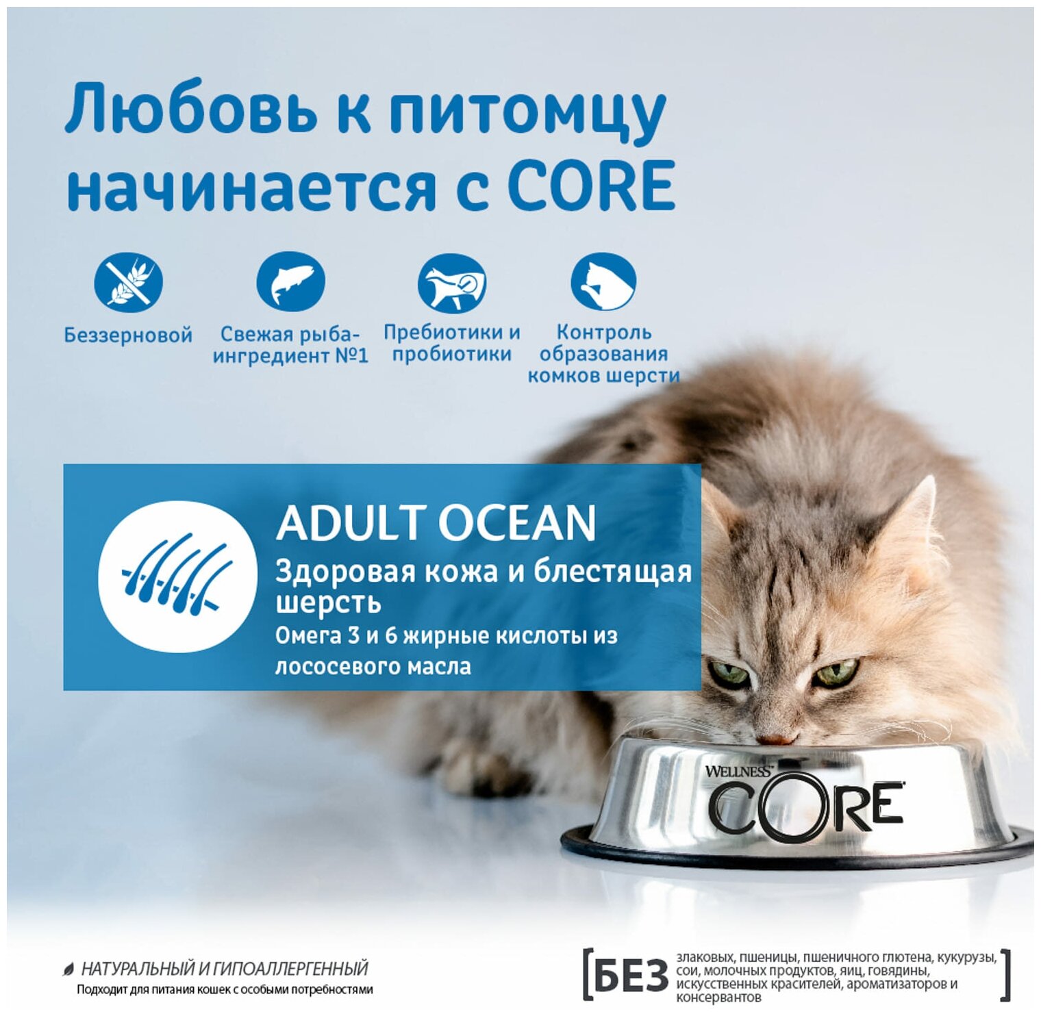 Сухой корм Wellness Core для взрослых кошек, из лосося с тунцом 300 г - фотография № 10