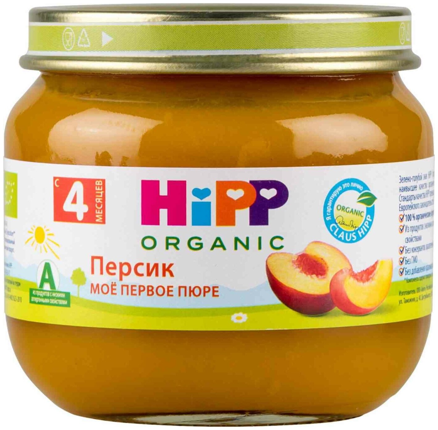 Пюре Hipp Персик 80г HiPP ORGANIC - фото №8