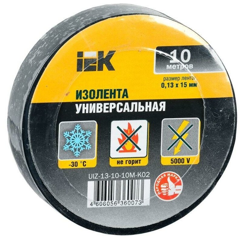 Изолента IEK 0,13х15 мм черная 10 метров UIZ-13-10-10M-K02