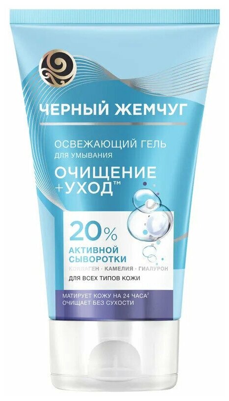 Черный жемчуг Гель для умывания для всех типов кожи 120мл