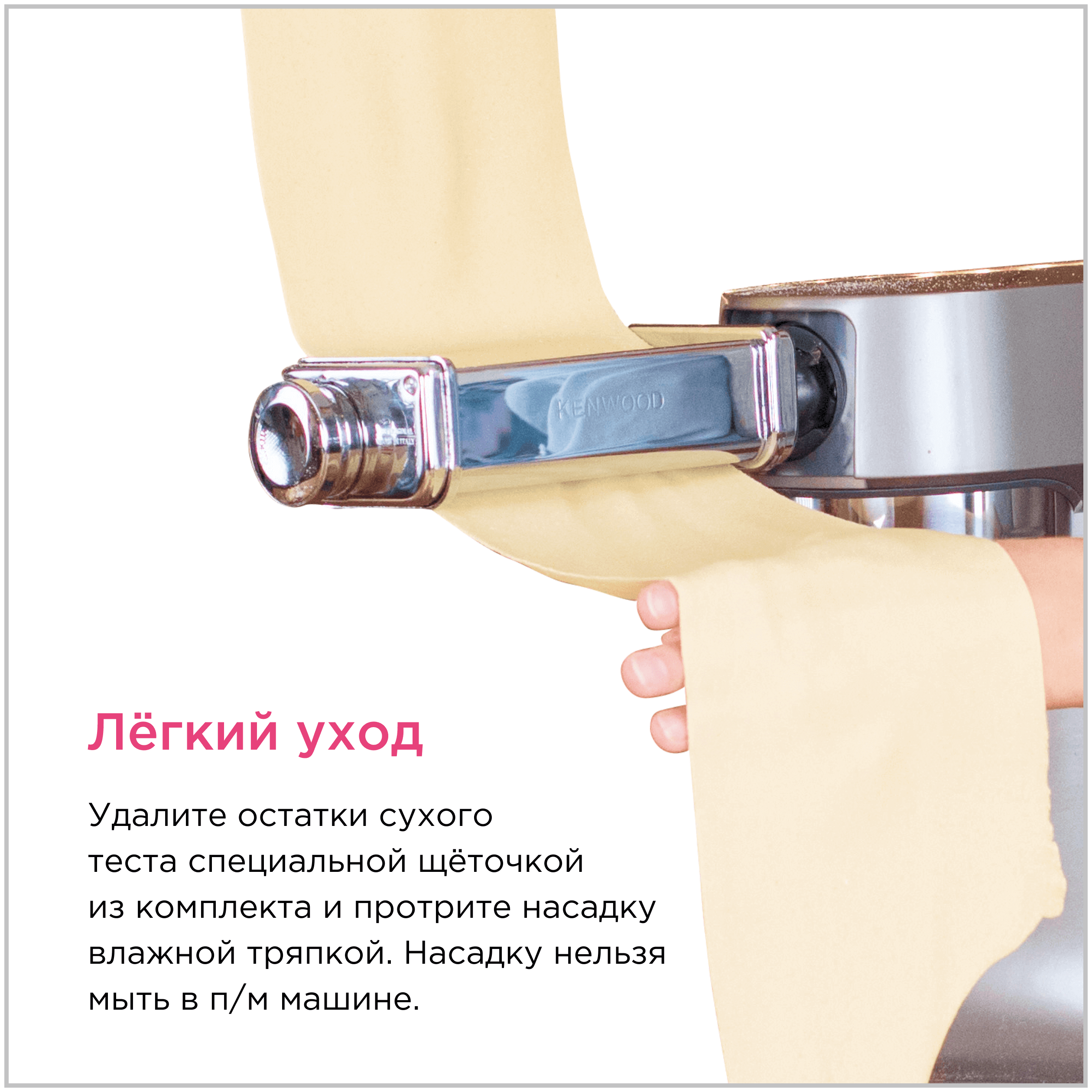 Насадка для раскатки теста Kenwood - фото №6