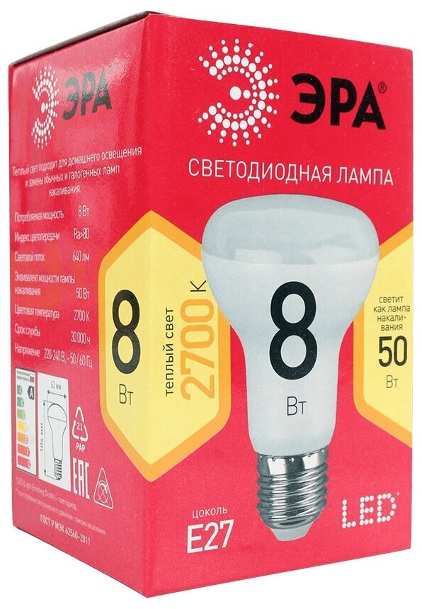 Светодиодная лампа Е27 8W 2700К (теплый) R63 Эра ECO LED R63-8W-827-E27 (Б0050300) - фото №8